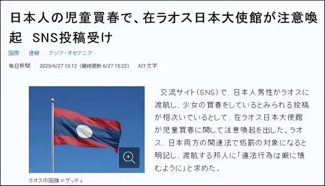 组团去老挝嫖连大使馆都看不下去了新葡京娱乐东亚第一“性压抑”国(图3)